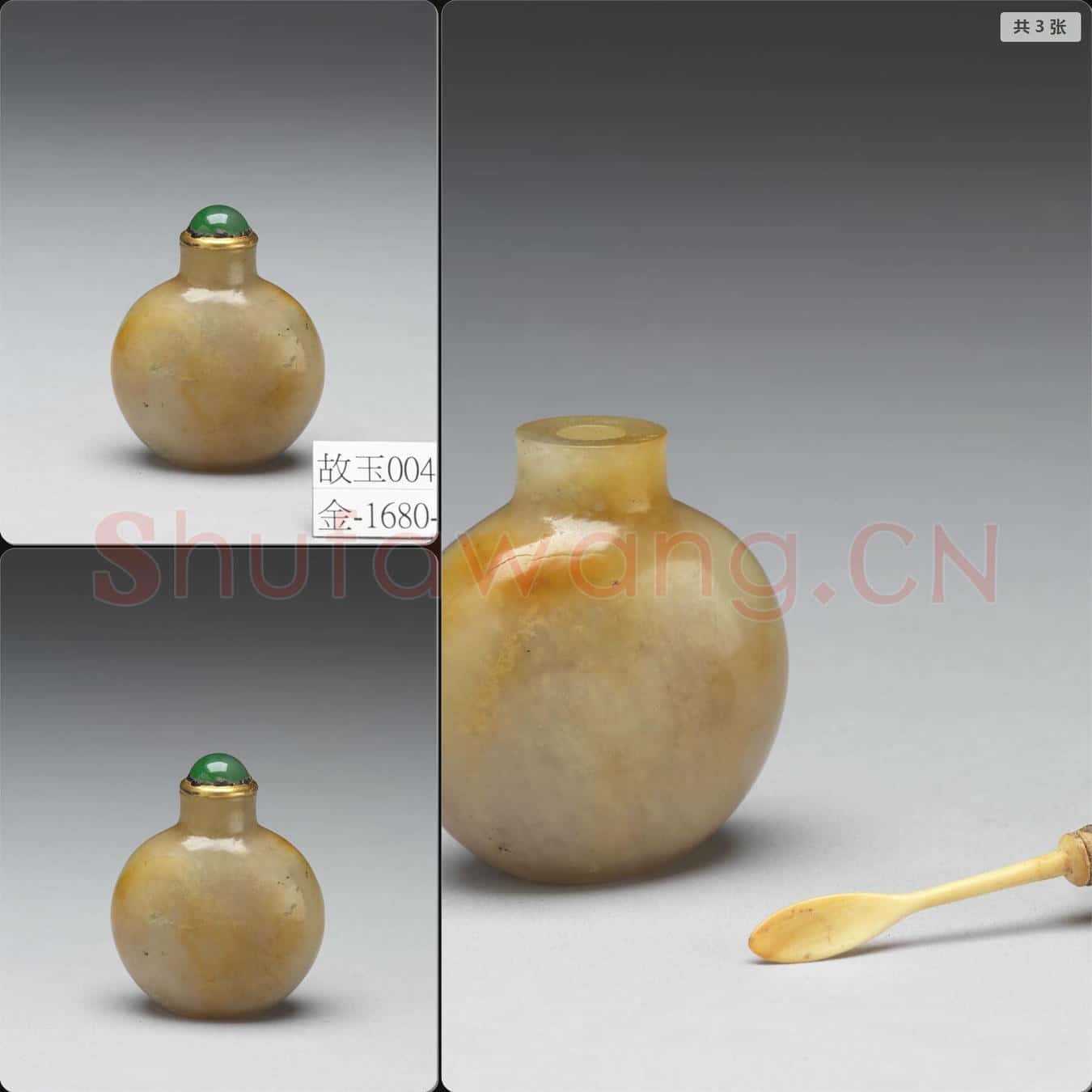 清 瑪瑙鼻煙壺