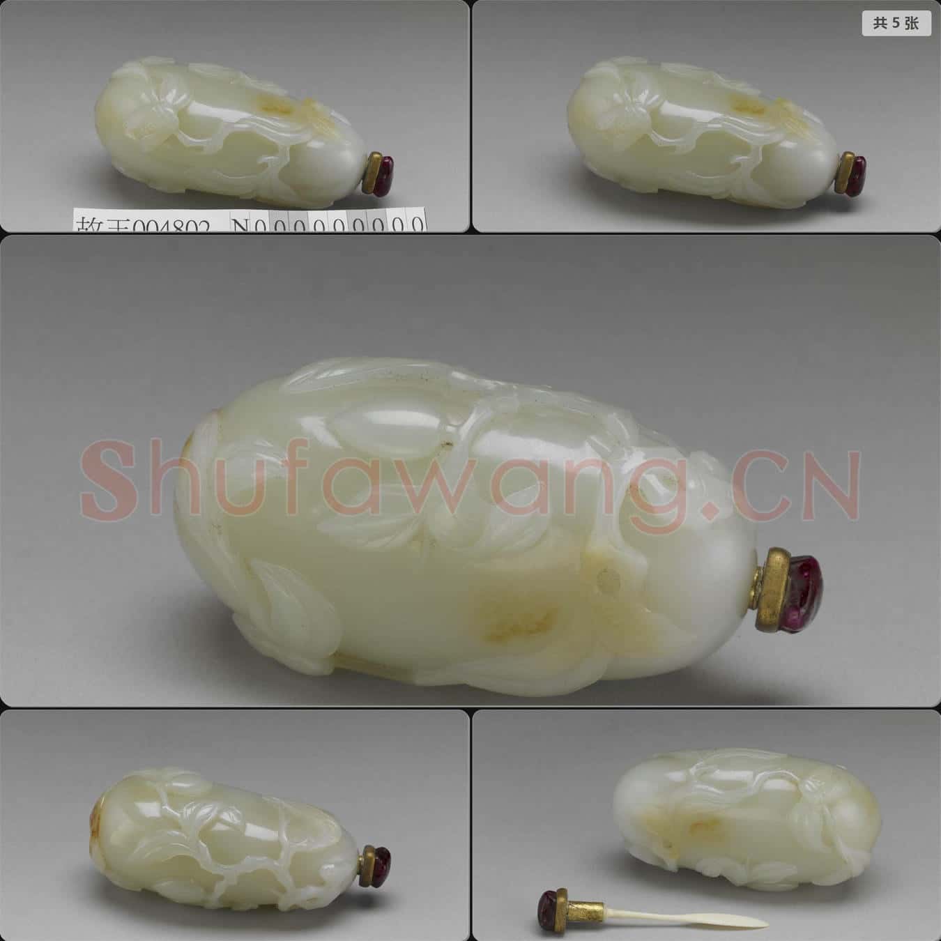 清 玉果式果蟬鼻煙壺