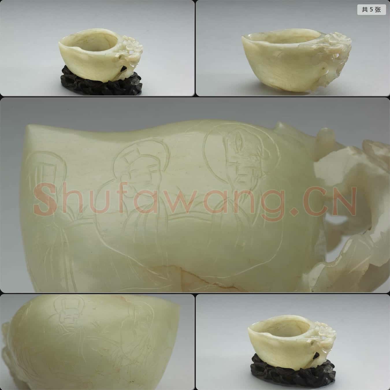 明 玉桃式筆洗