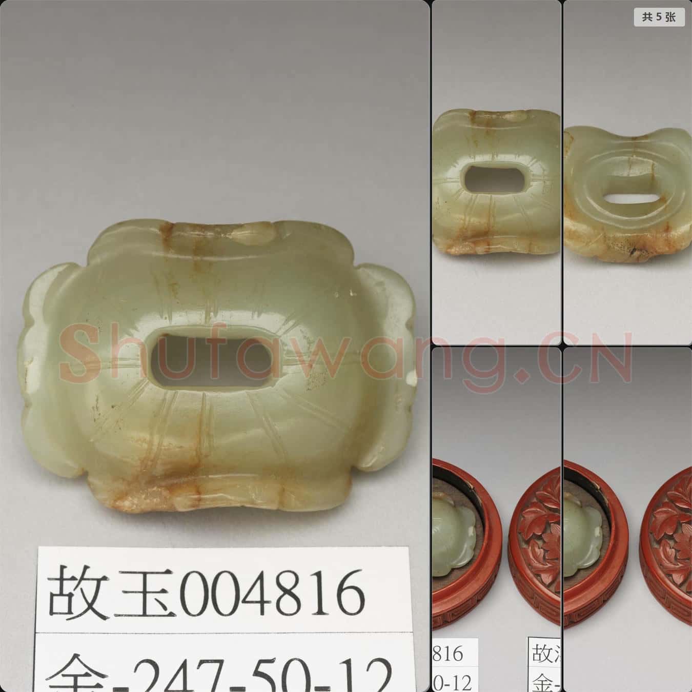 時代待訂 玉飾件