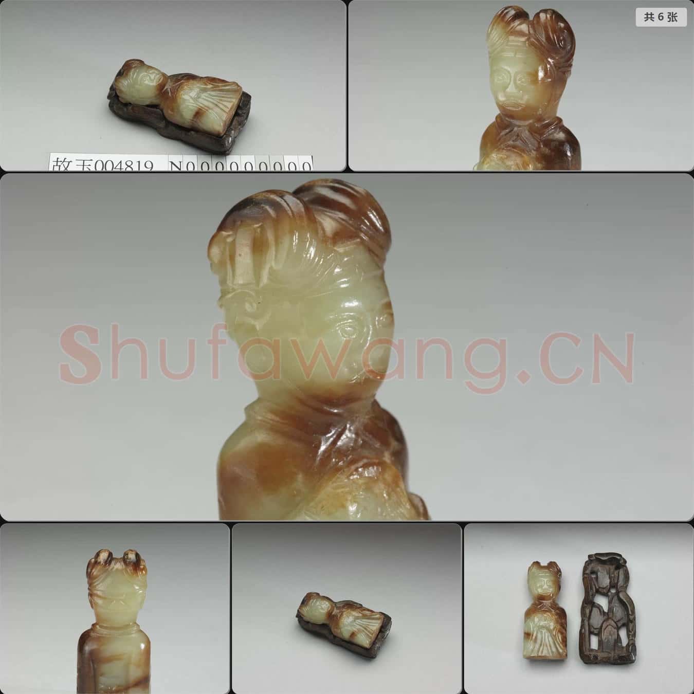 清 玉人