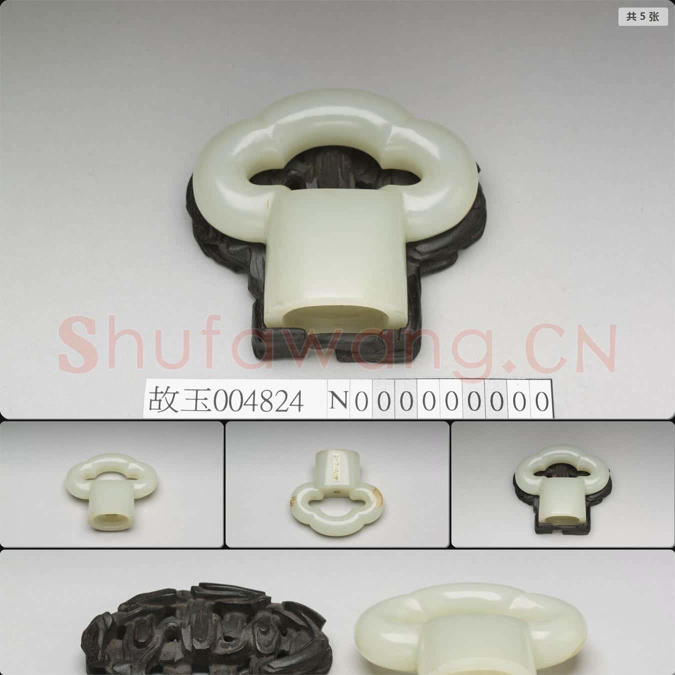 清 玉劍首