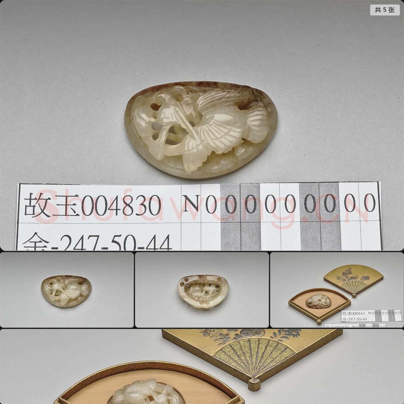 金至元 玉鳥佩飾