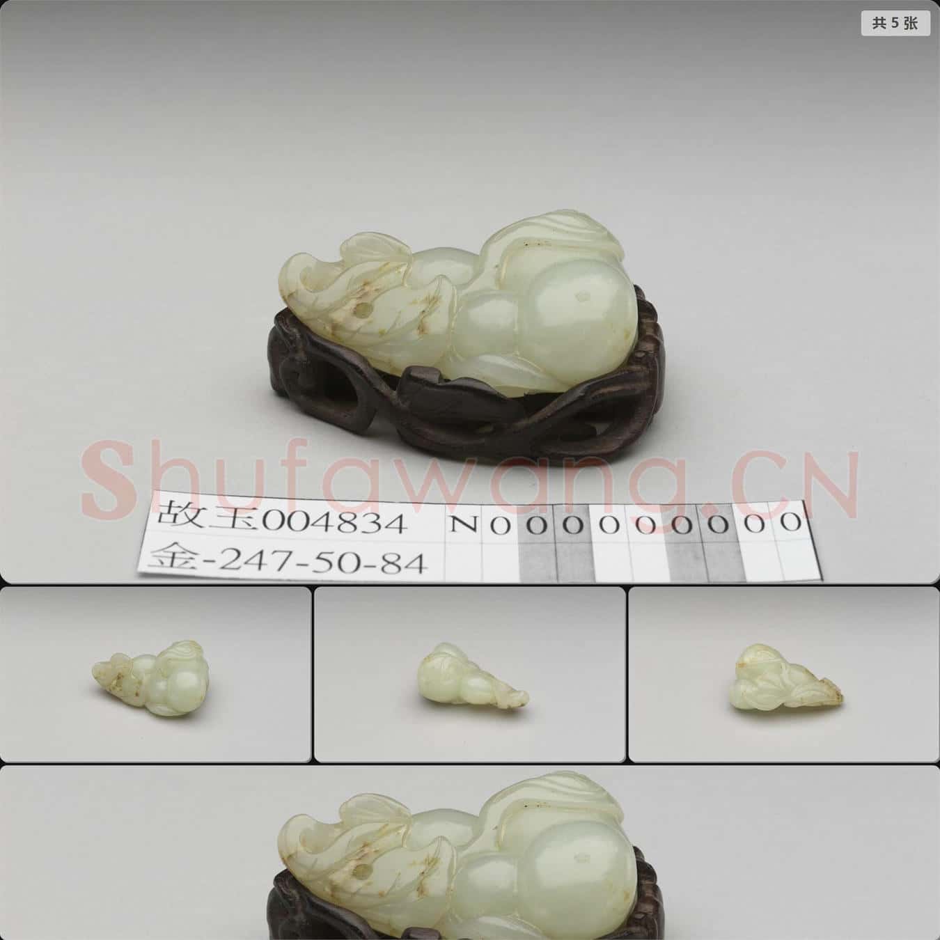 清 玉葫蘆