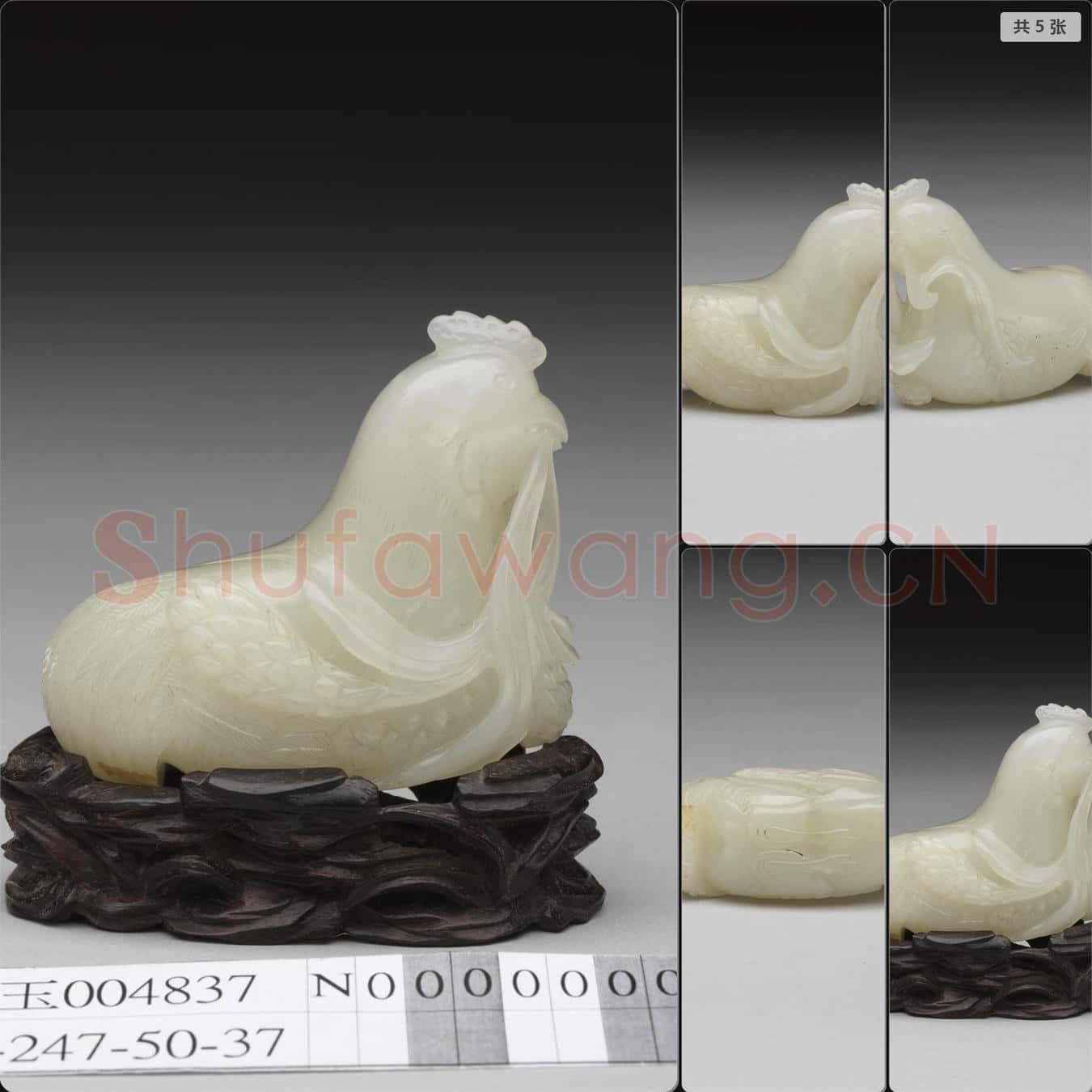 清 銜穗玉雞