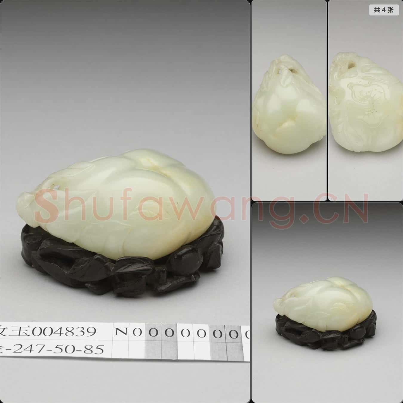 清 玉柿子