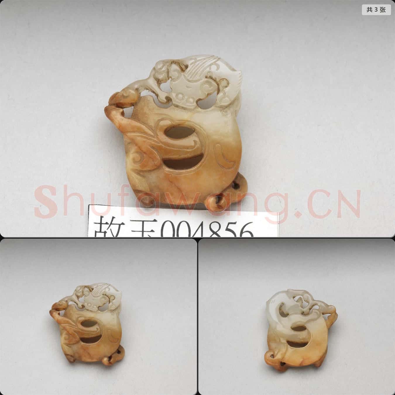 明 玉螭形佩