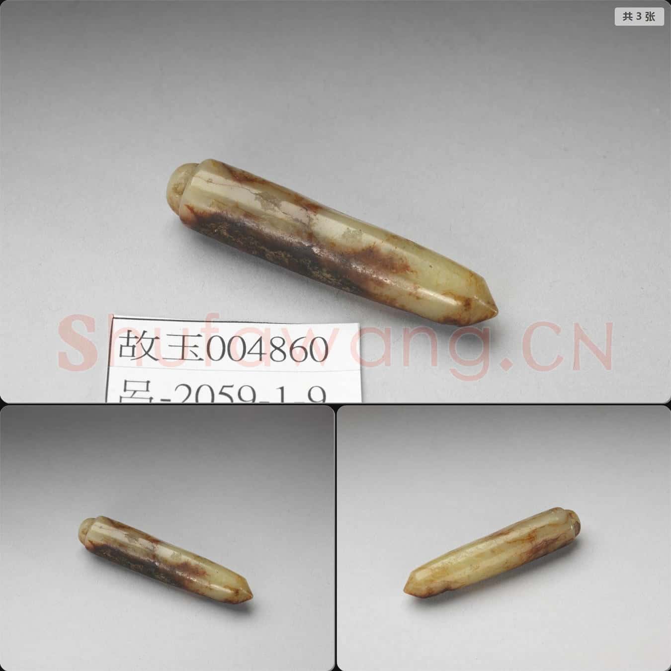 清 玉墜飾