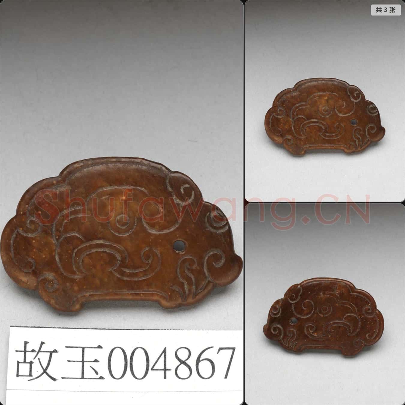 清 玉鳥紋佩