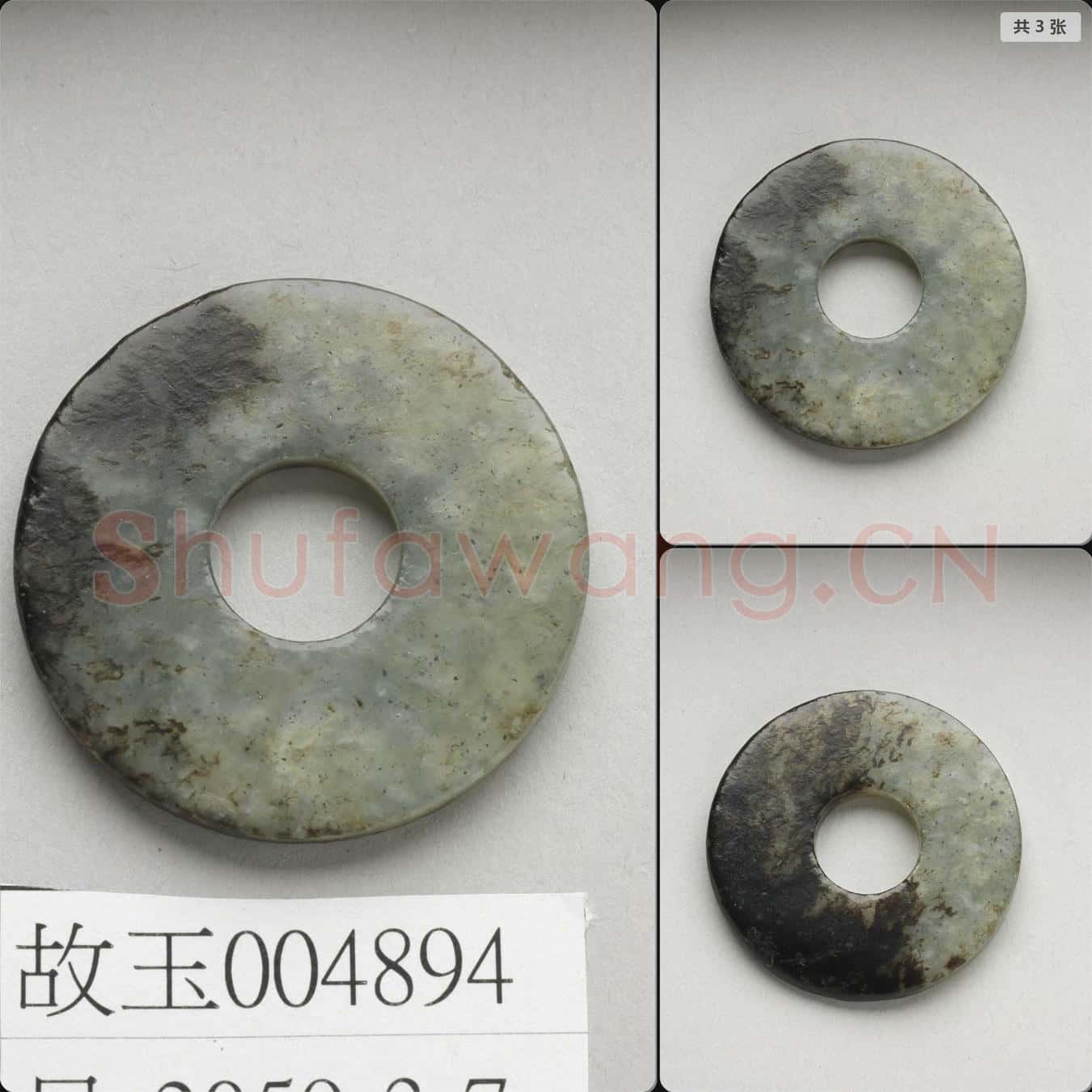 明 玉璧