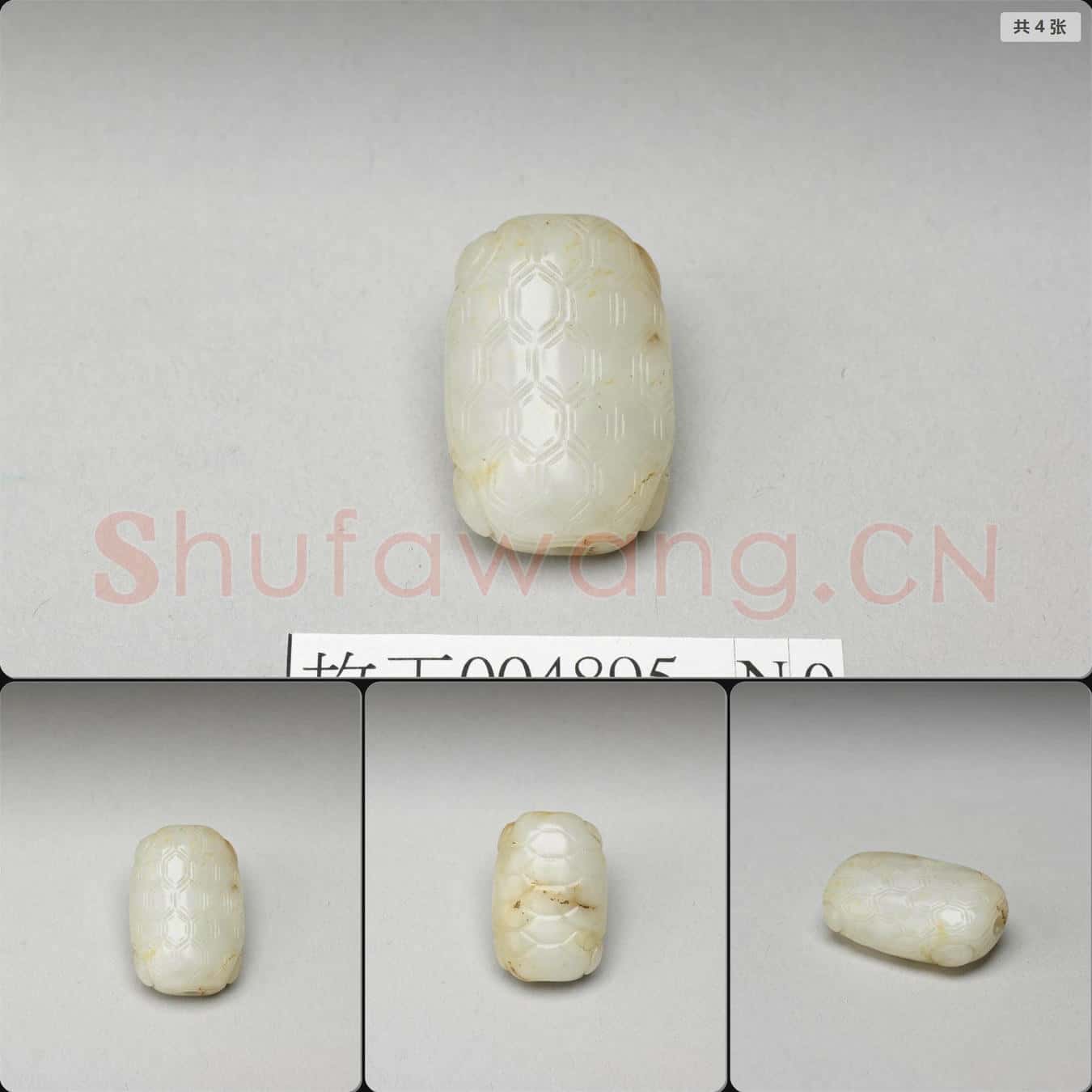 明至清 玉龜殼紋佩
