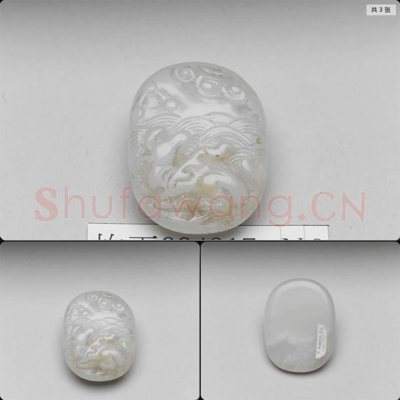 清 玉犀牛望月飾件