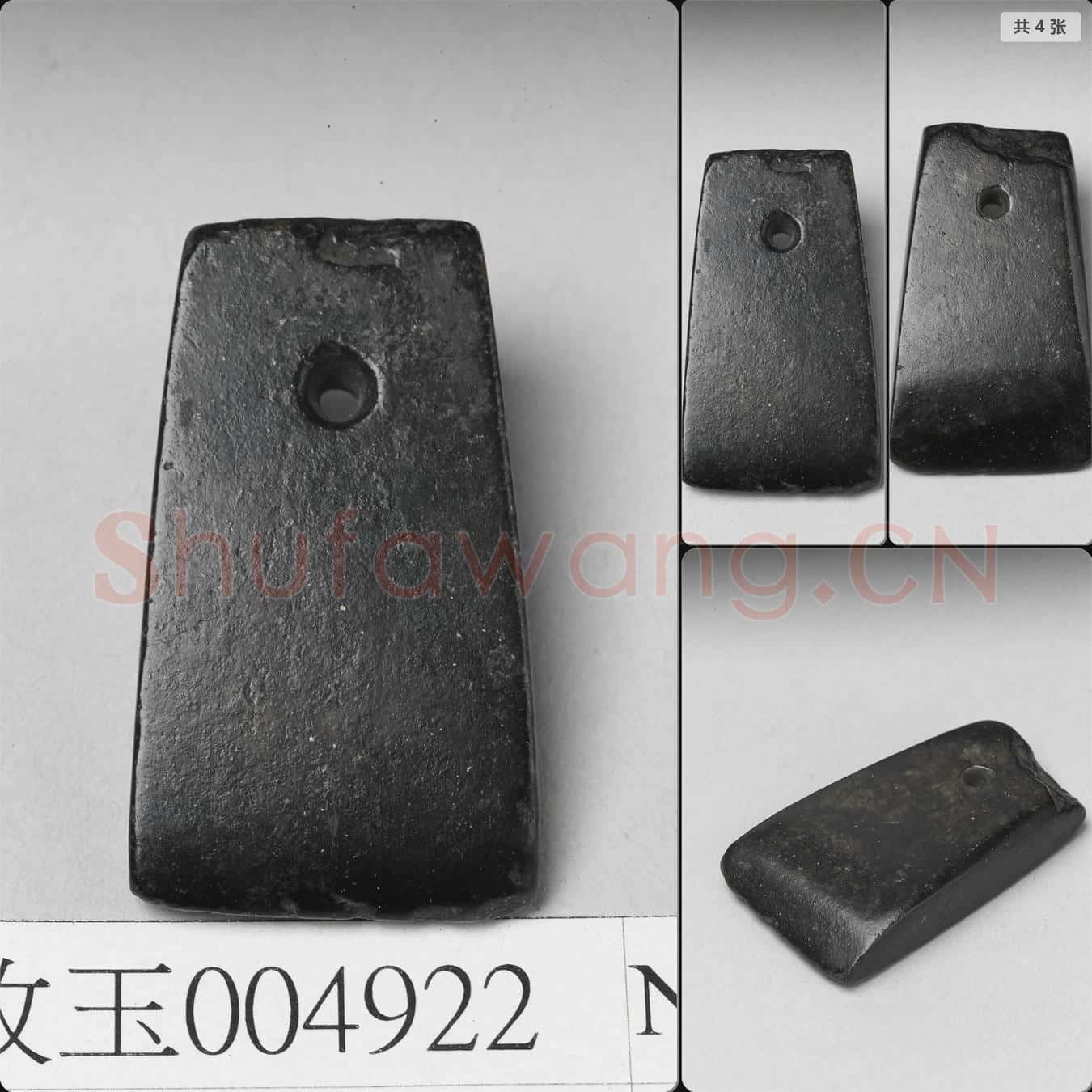 新石器時代晚期 玉錛