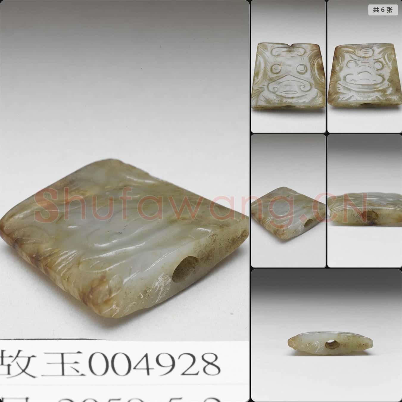 明晚期至清早期 玉珌形佩