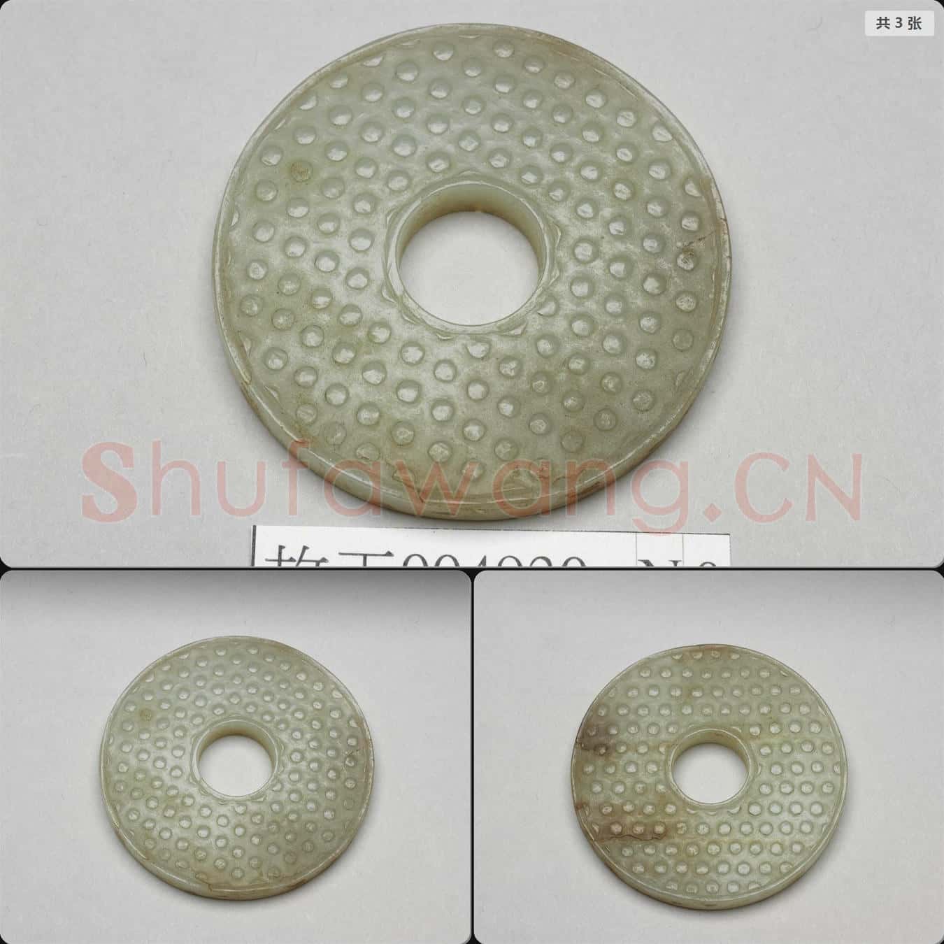 清 玉乳丁紋璧