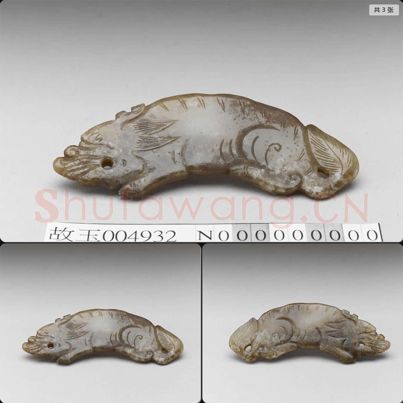 清 玉獸紋璜