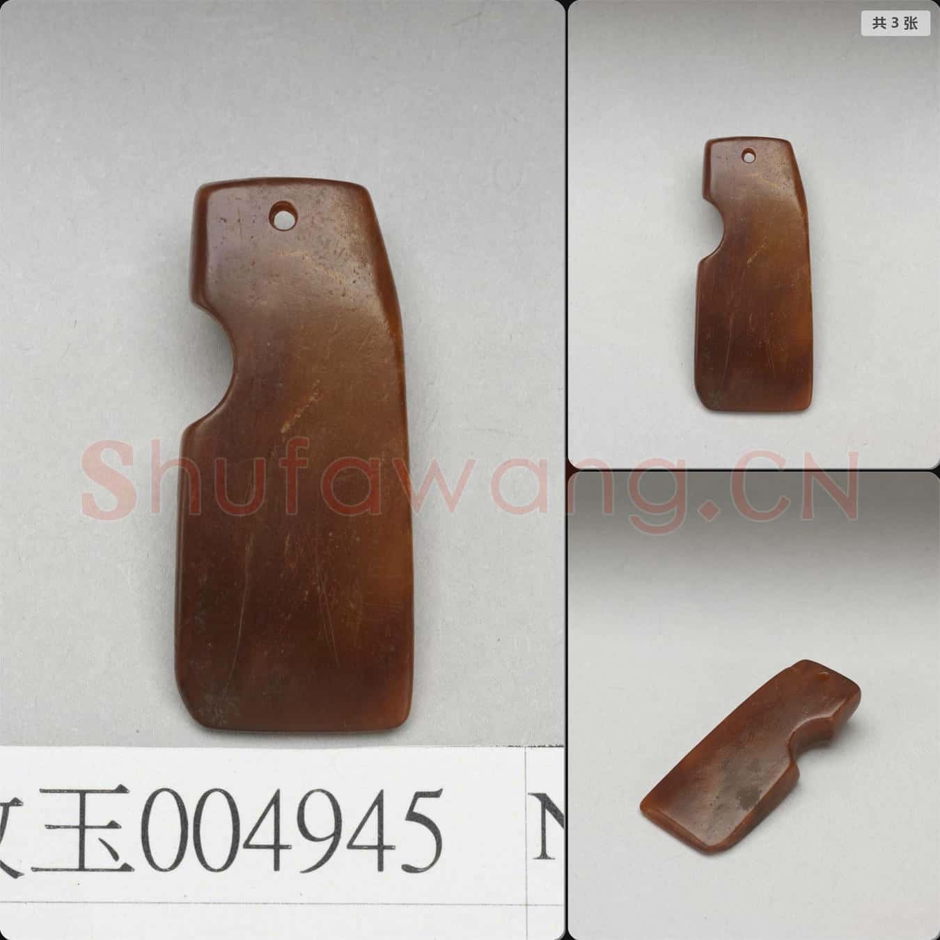 清 玉斧形佩