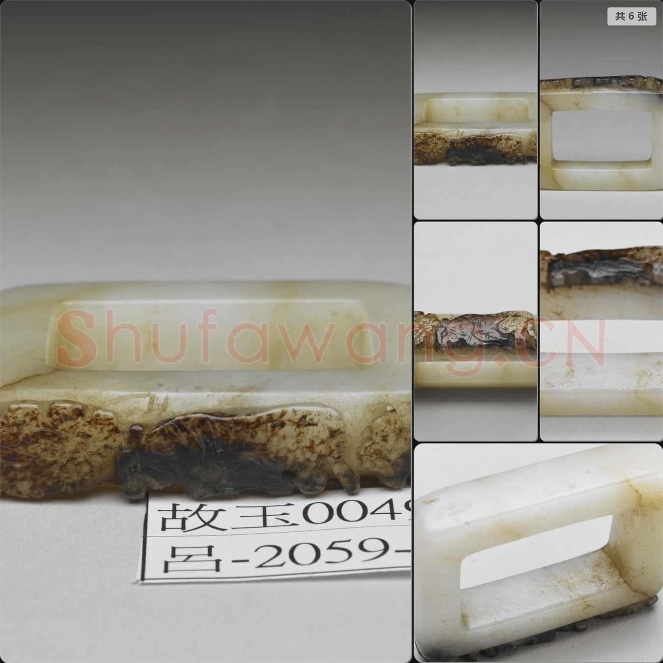 金 玉虎紋飾件