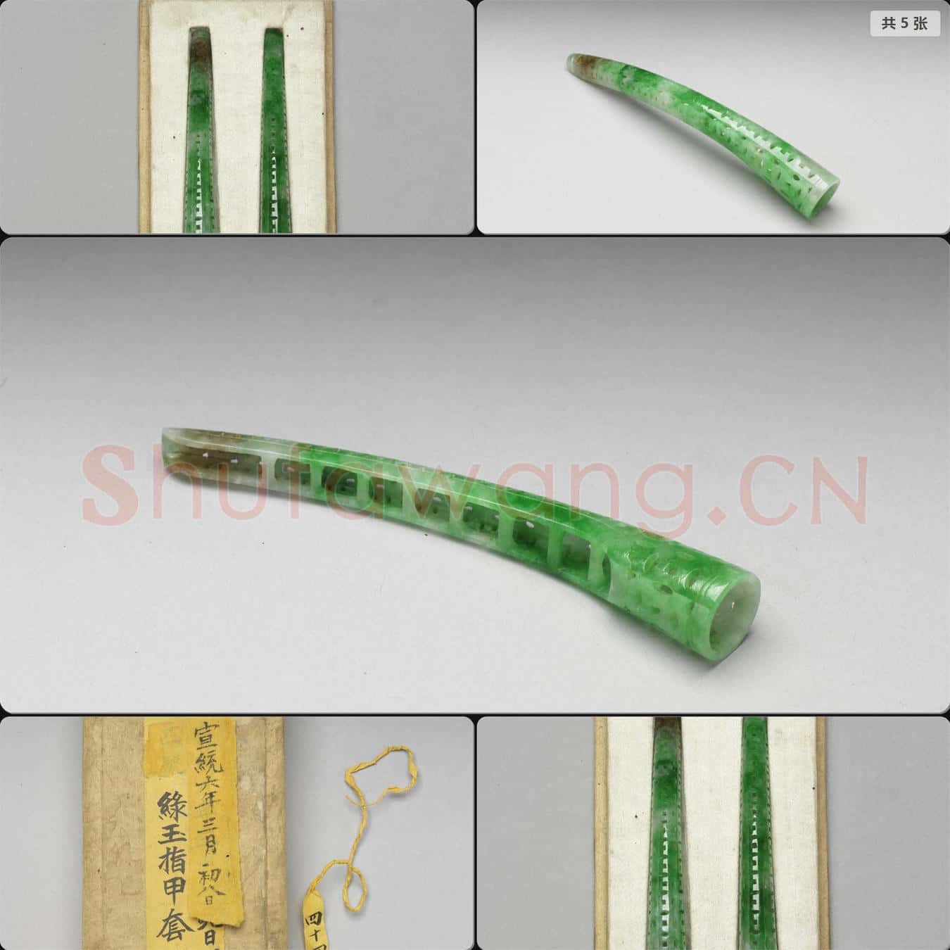 清 玉錢紋指甲套