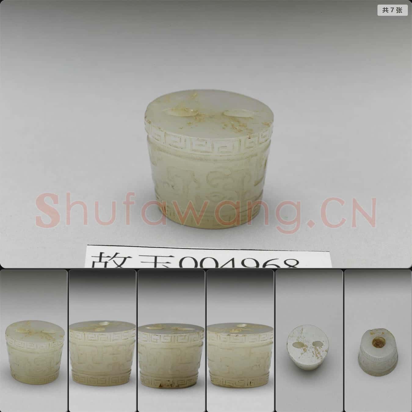 時代待訂 玉墜飾
