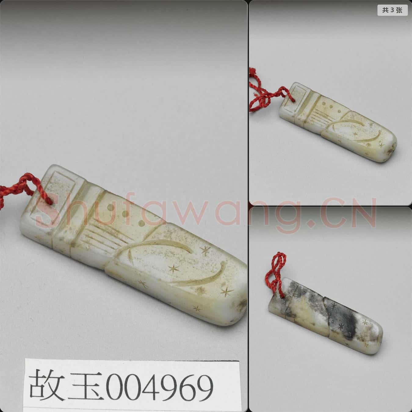時代待訂 玉墜飾