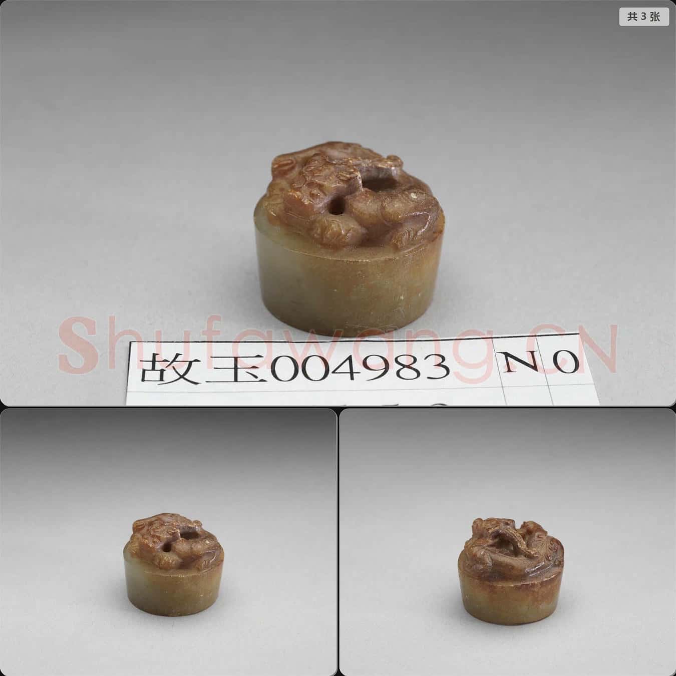 時代待訂 玉飾件