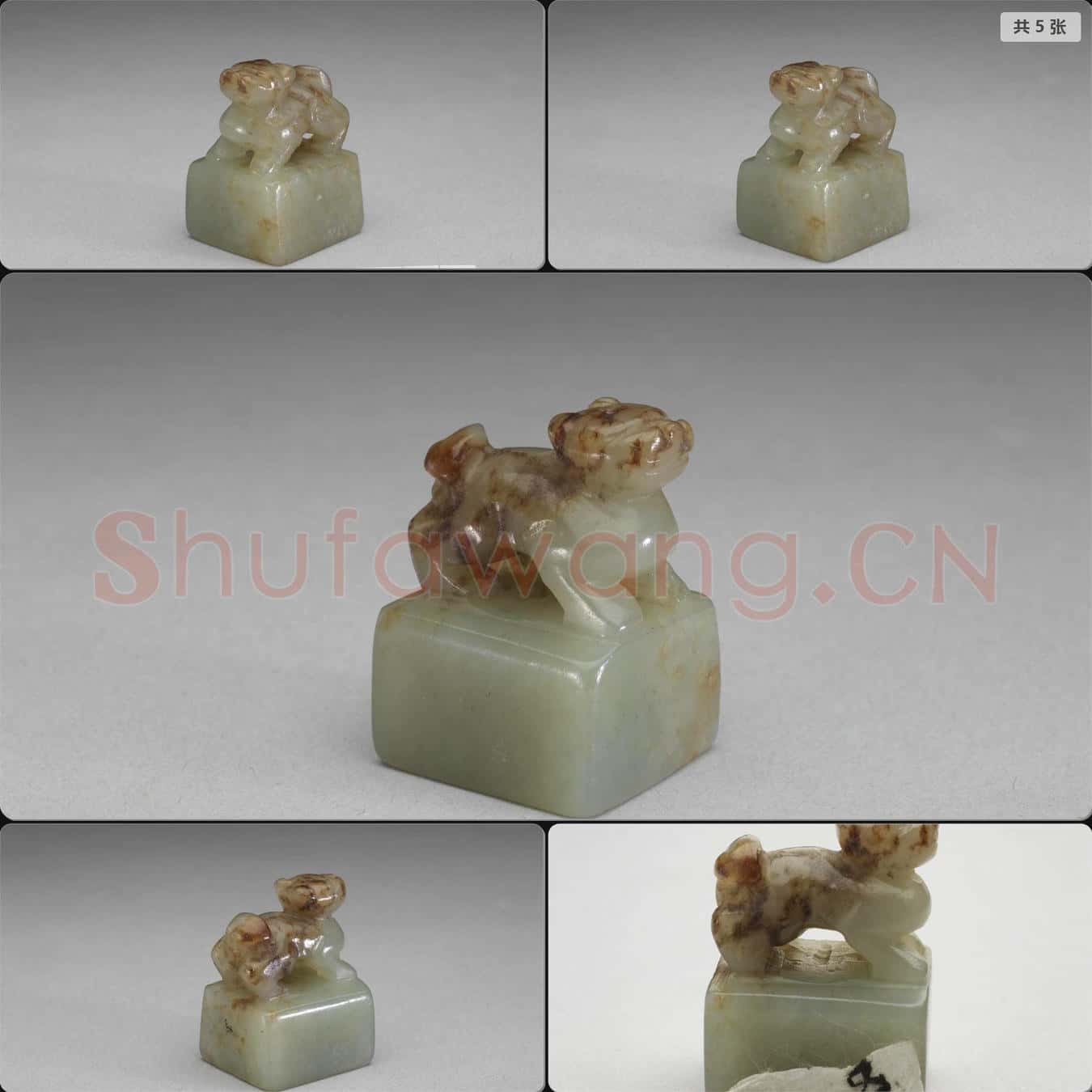 時代待訂 獸鈕玉印