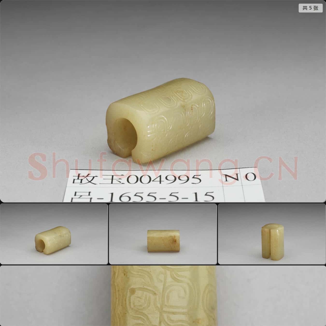 時代待訂 玉玦形器