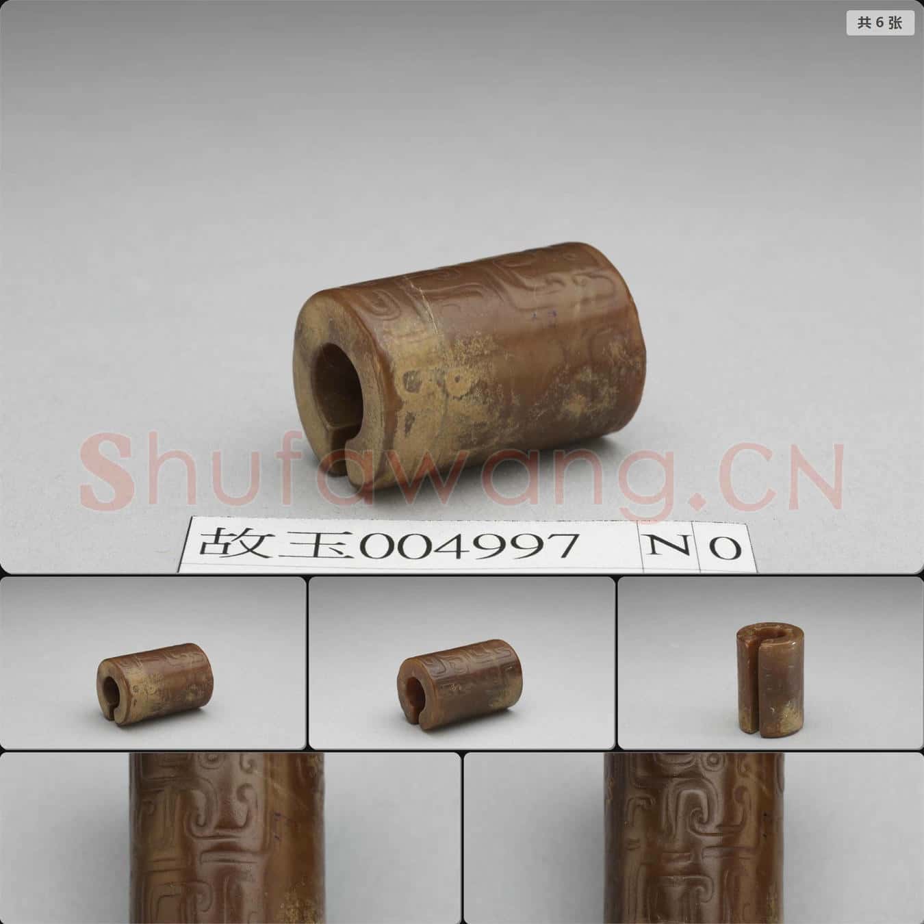 時代待訂 玉鳳紋玦形器