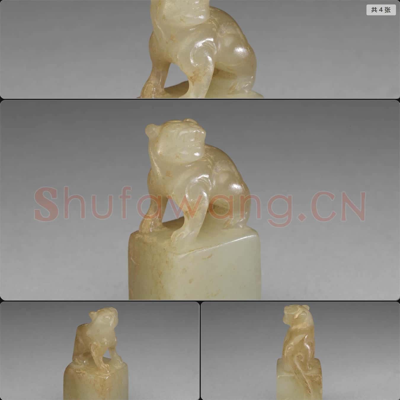 時代待訂 獸鈕玉印