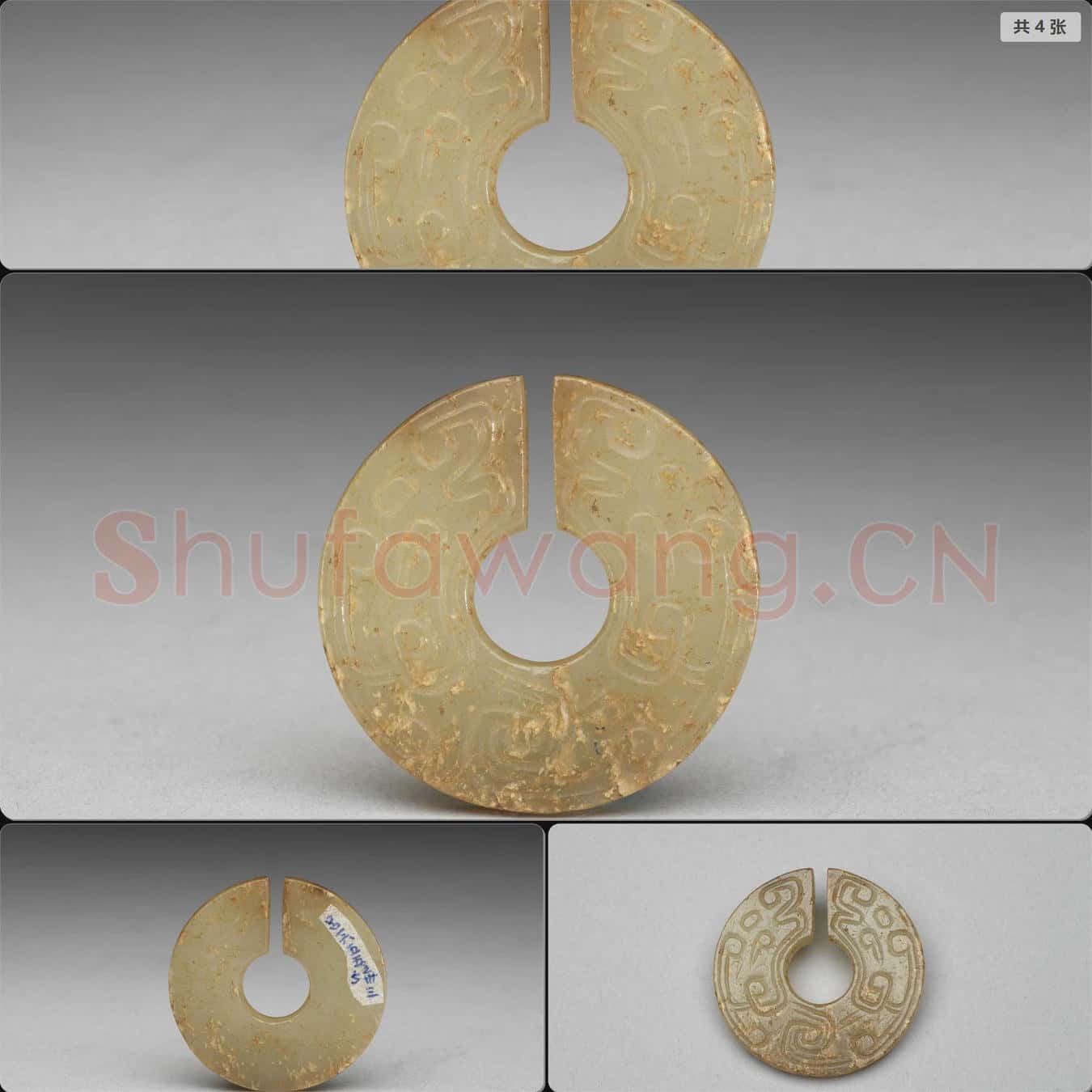 漢 玉龍紋玦