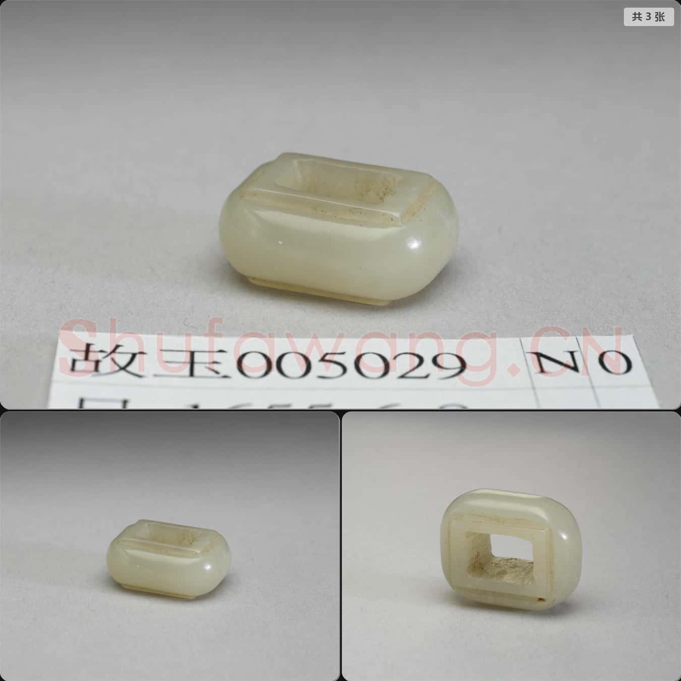 時代待訂 玉方形佩