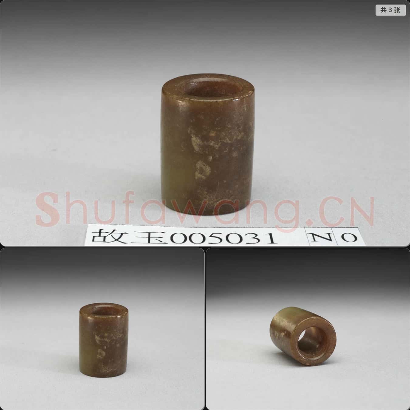 時代待訂 玉管
