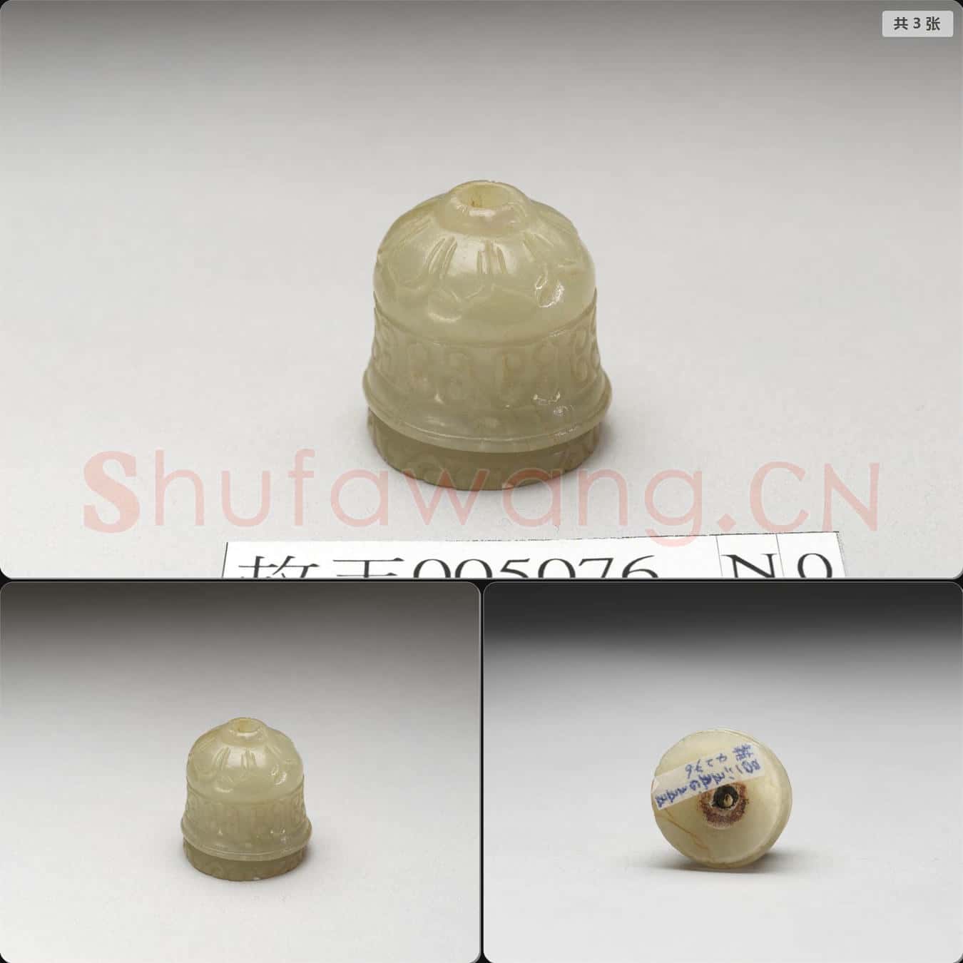 明晚期至清早期 玉鐘形雕花飾件