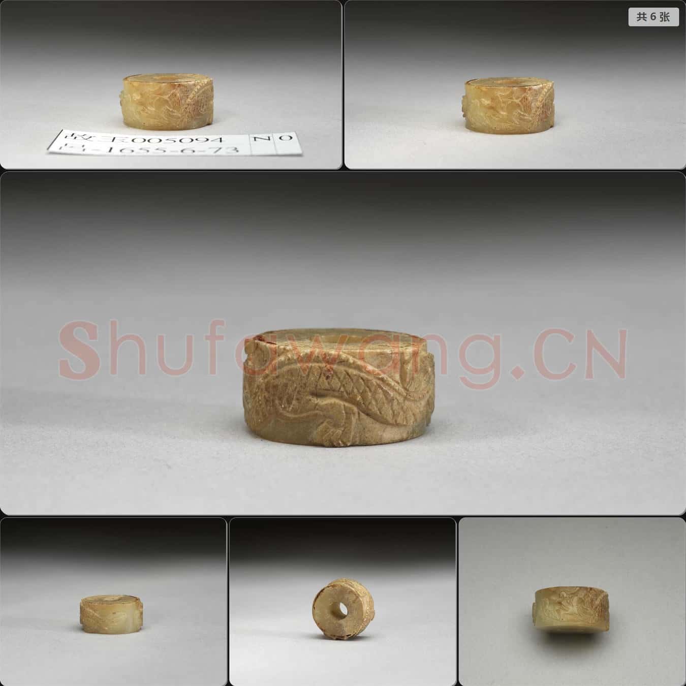 元至明 玉龍紋飾件