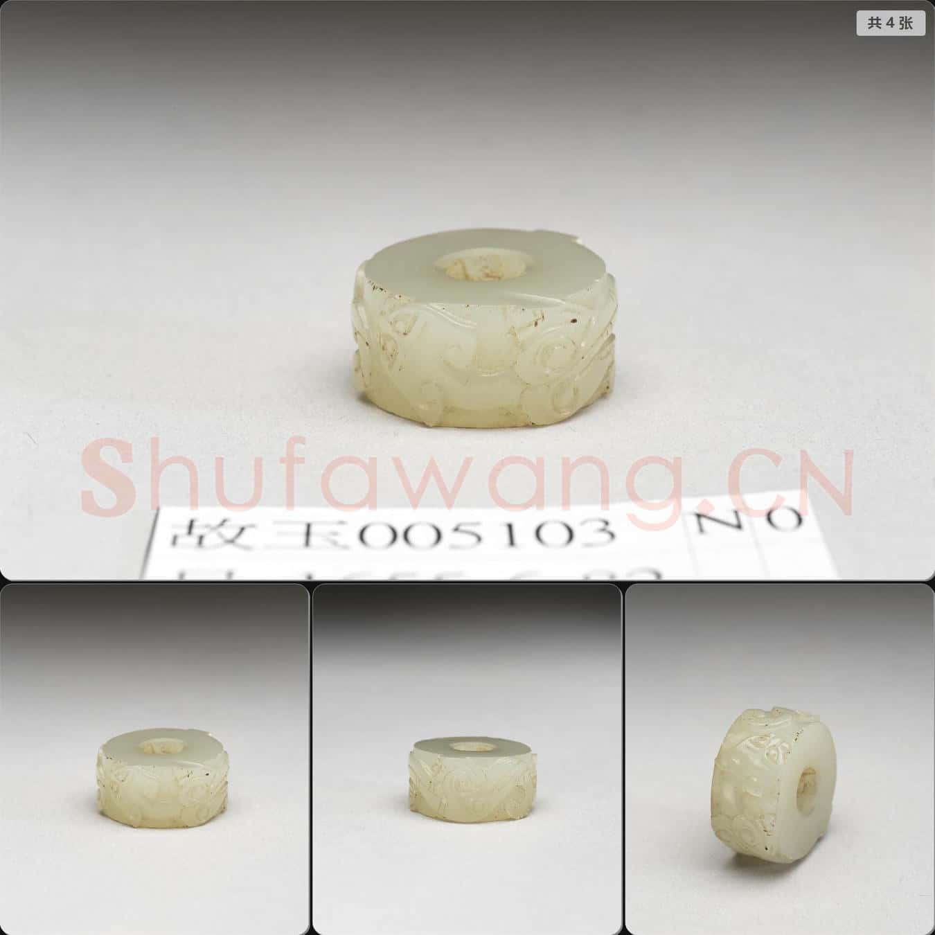 時代待訂 玉螭紋飾件