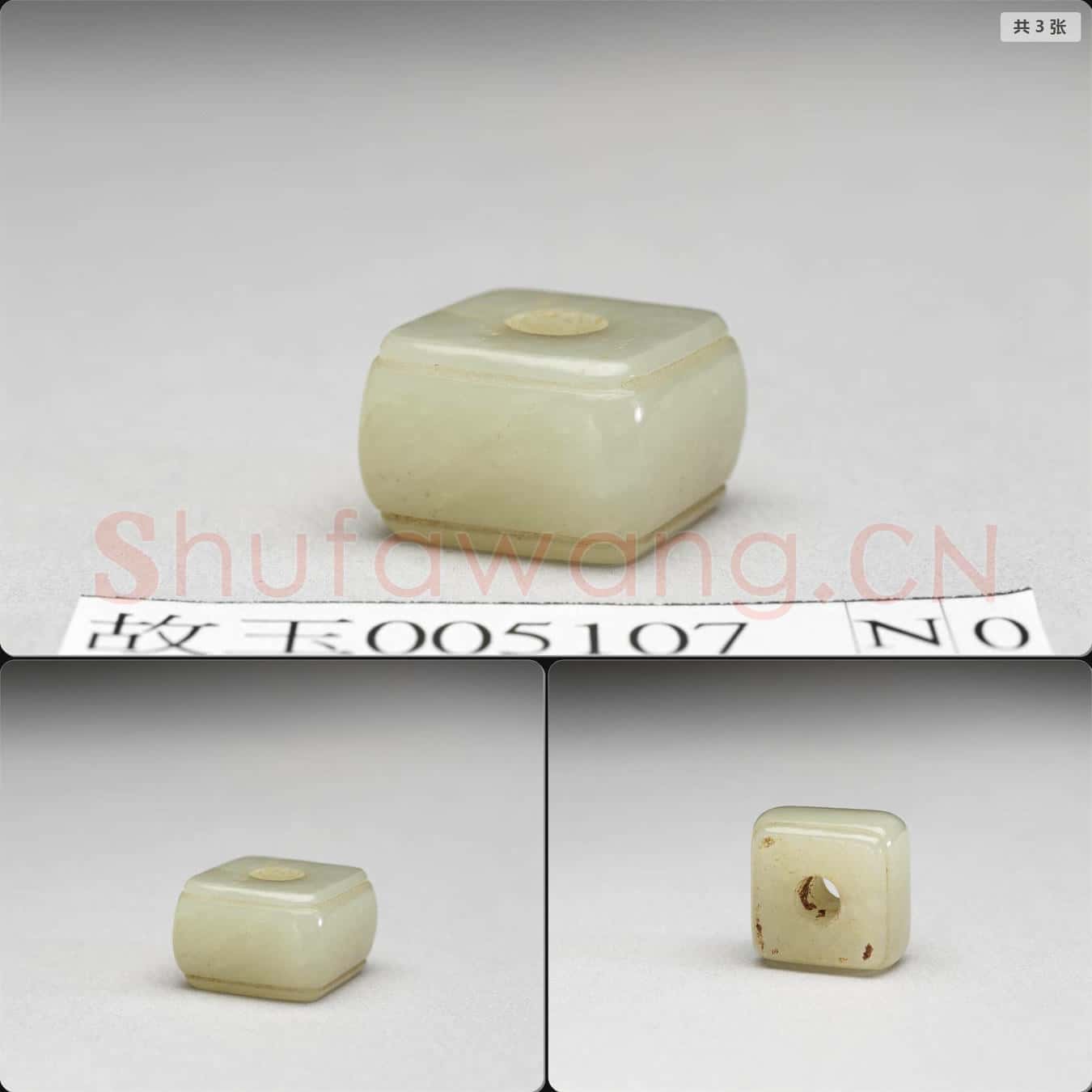 時代待訂 玉方形飾件