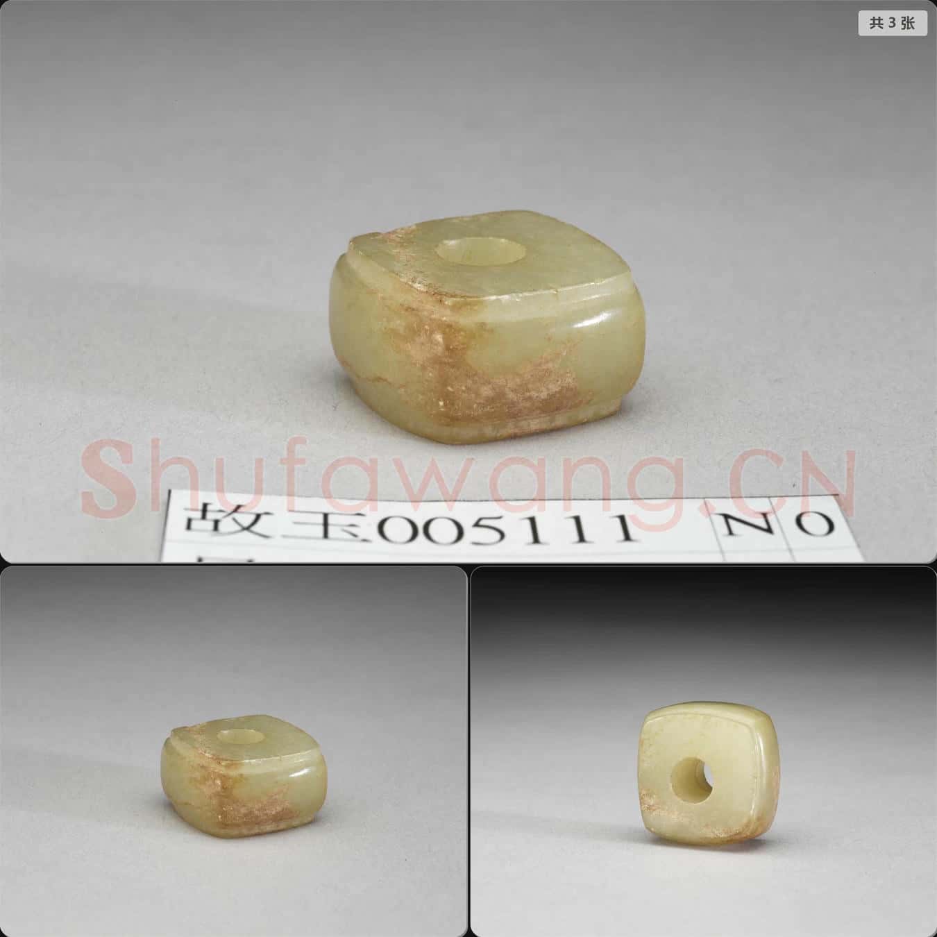 時代待訂 玉方形飾件