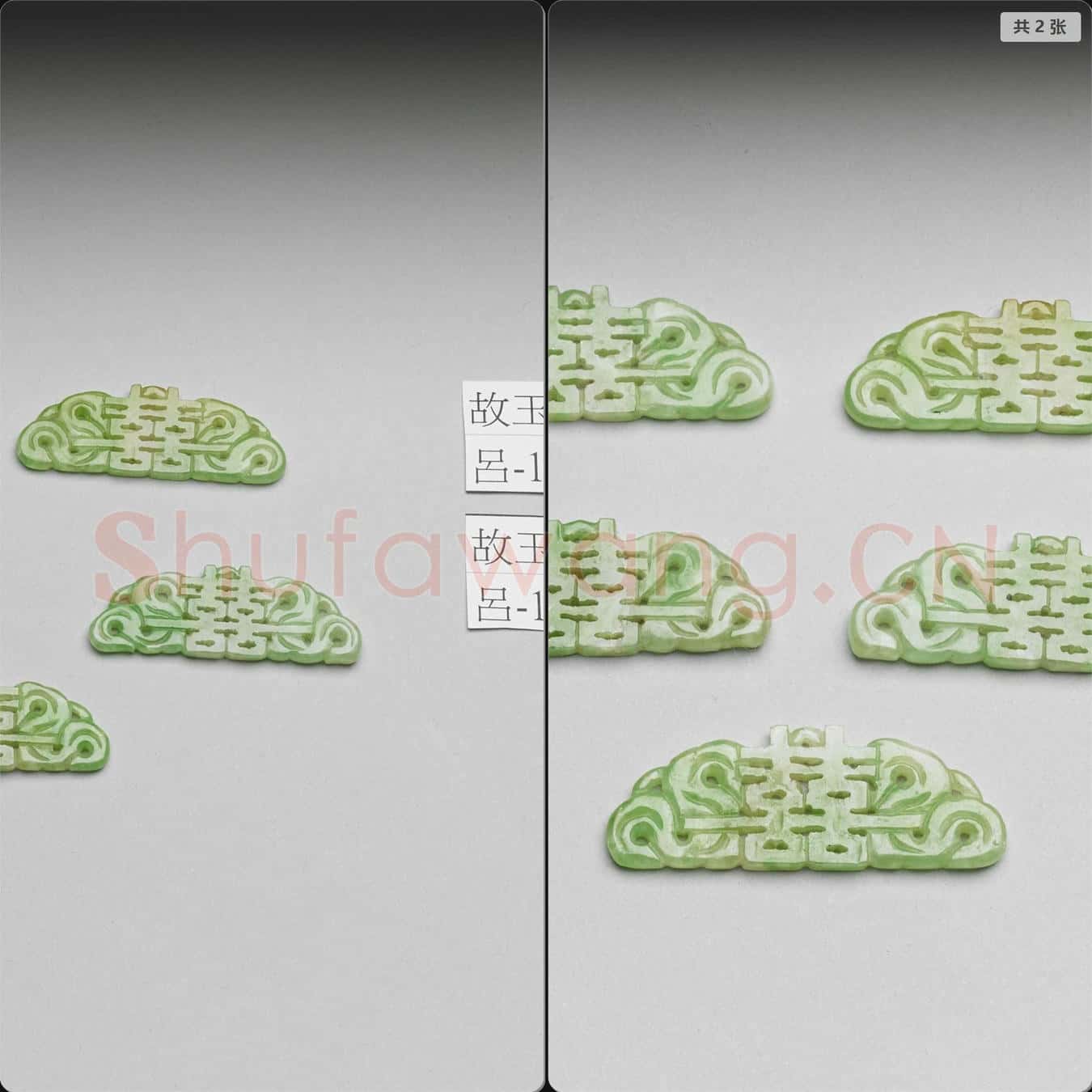 清 翠玉雙喜挑牌