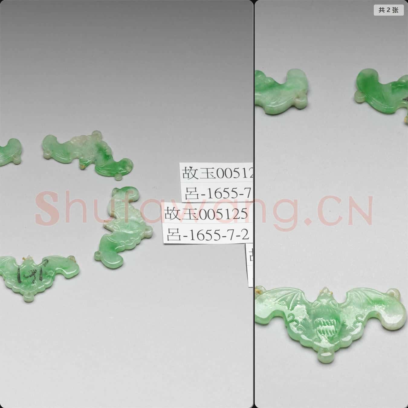 清 翠玉蝙蝠形挑牌