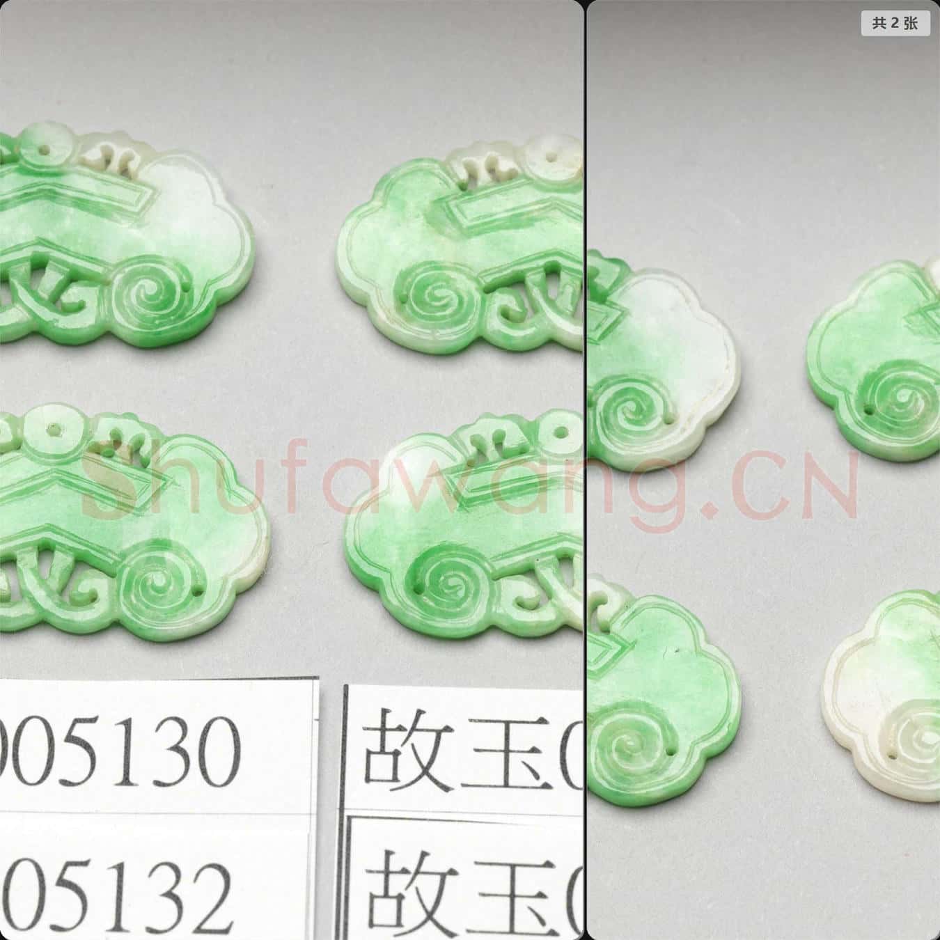 清 翠玉如意形挑牌