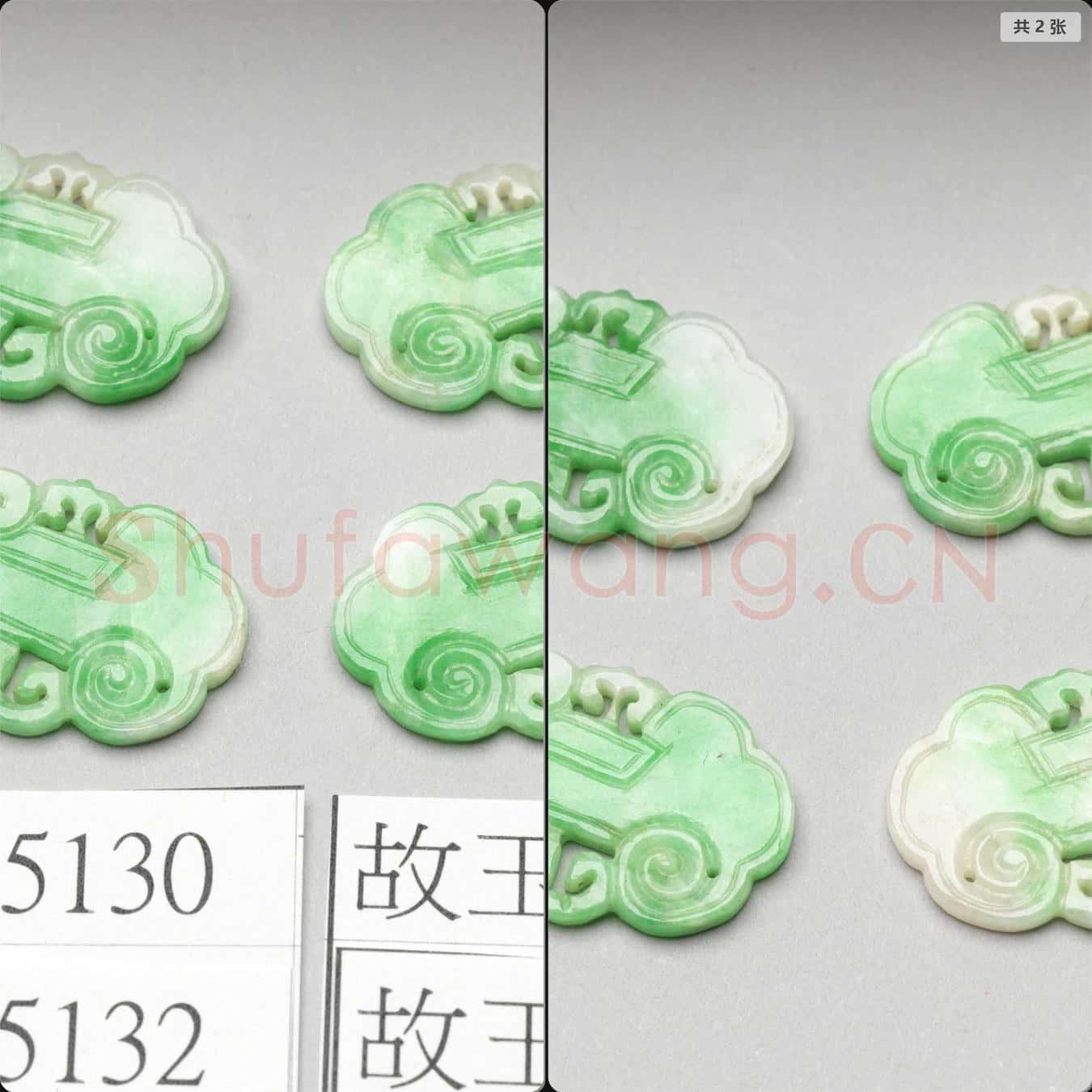清 翠玉如意形挑牌