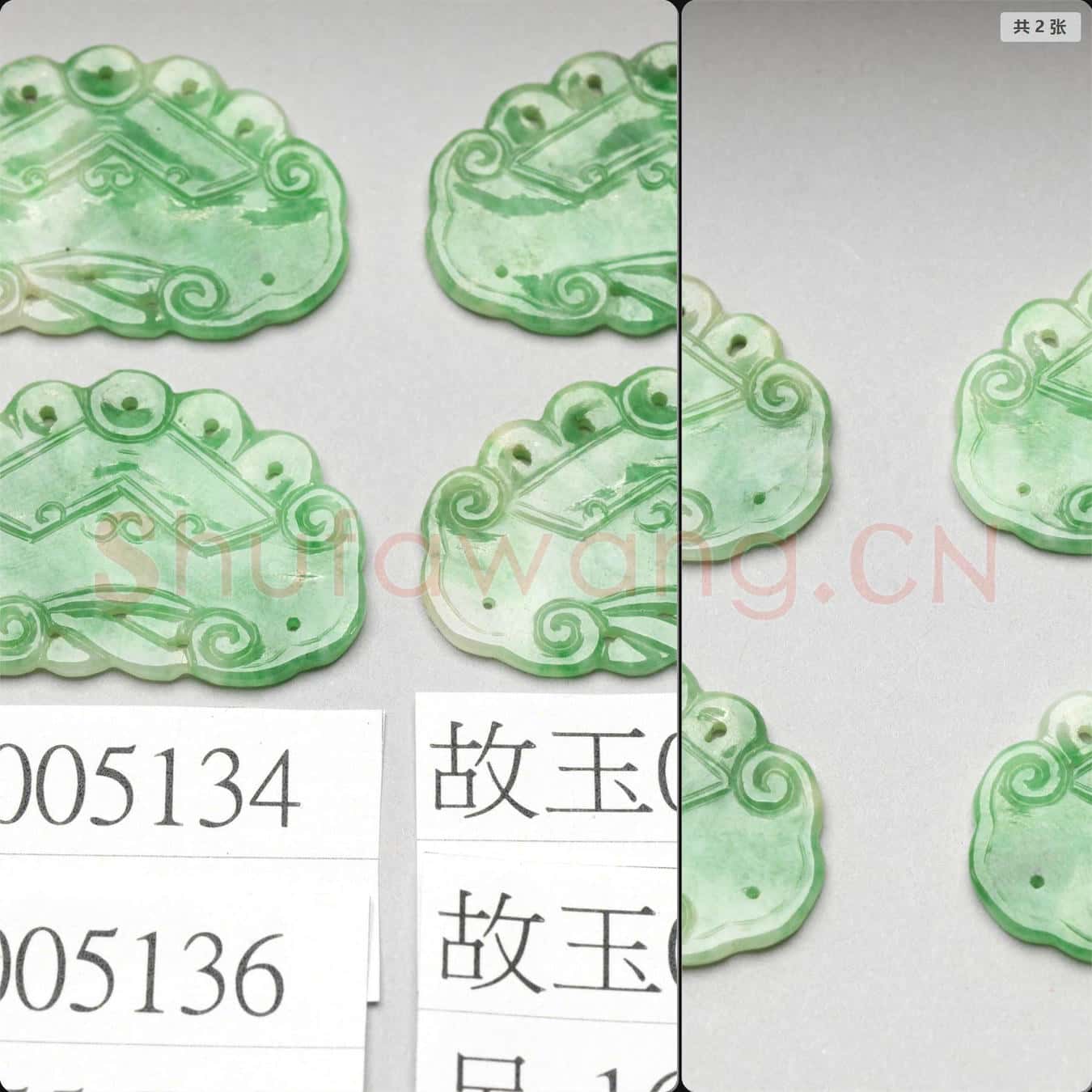 清 翠玉如意形挑牌