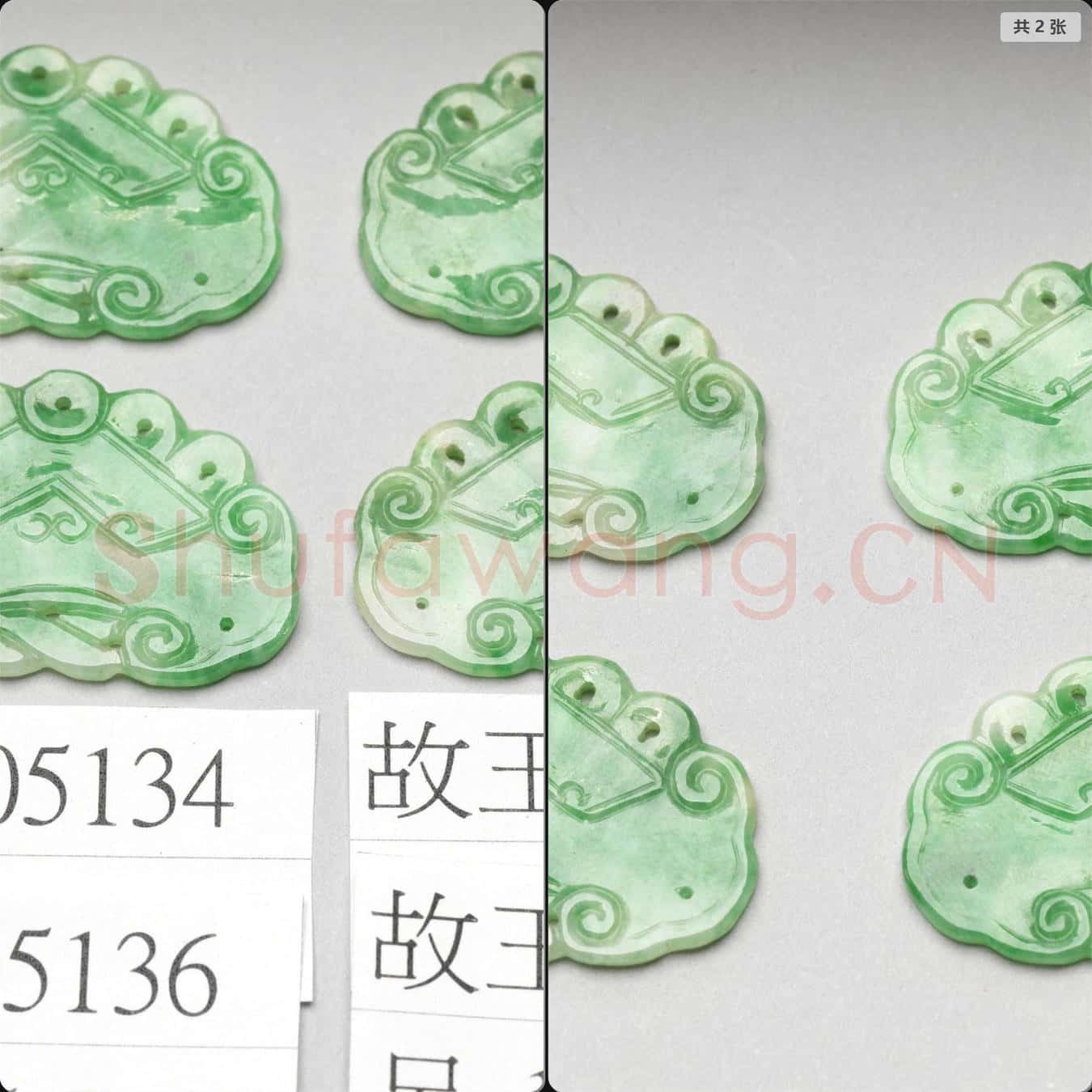 清 翠玉如意形挑牌