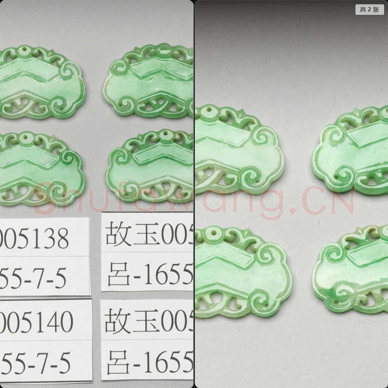 清 翠玉如意形挑牌