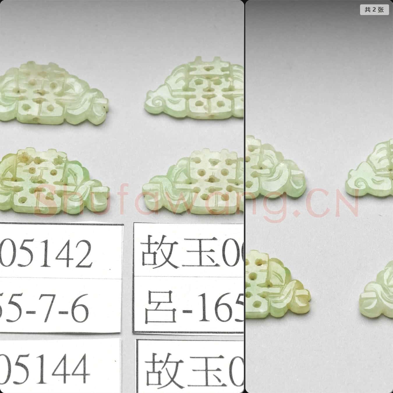 清 翠玉雙喜挑牌