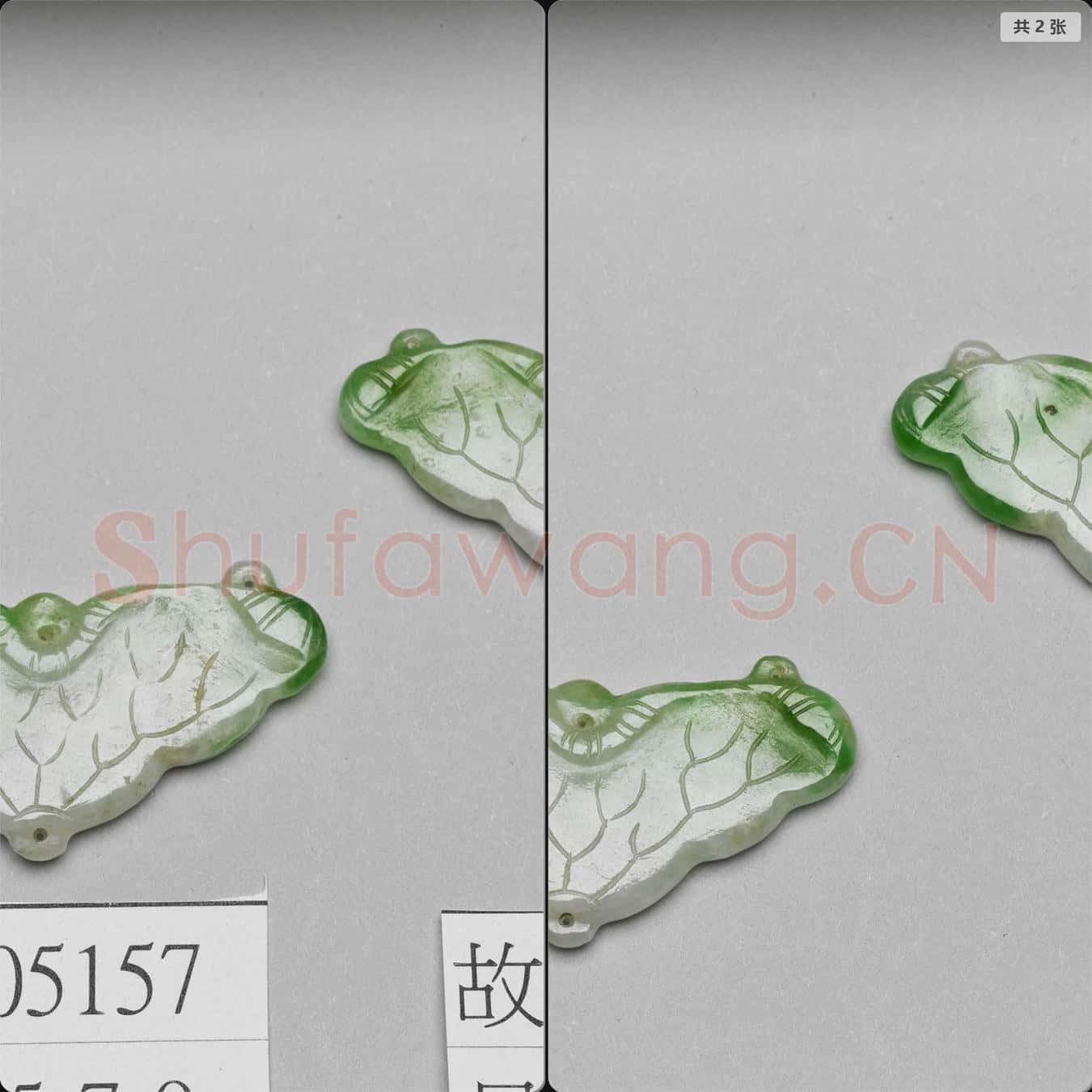 清 翠玉荷葉形挑牌