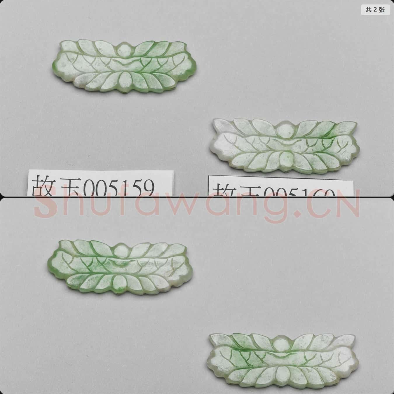 清 翠玉荷花形挑牌