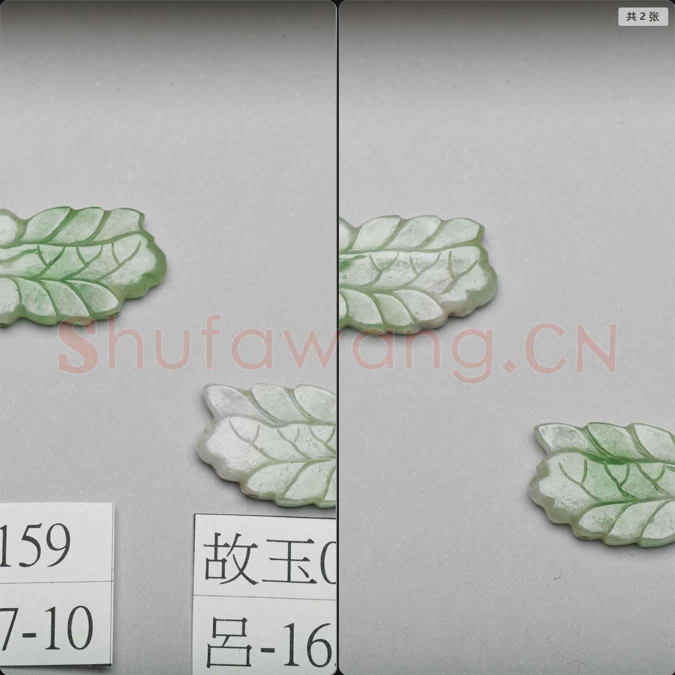 清 翠玉荷花形挑牌