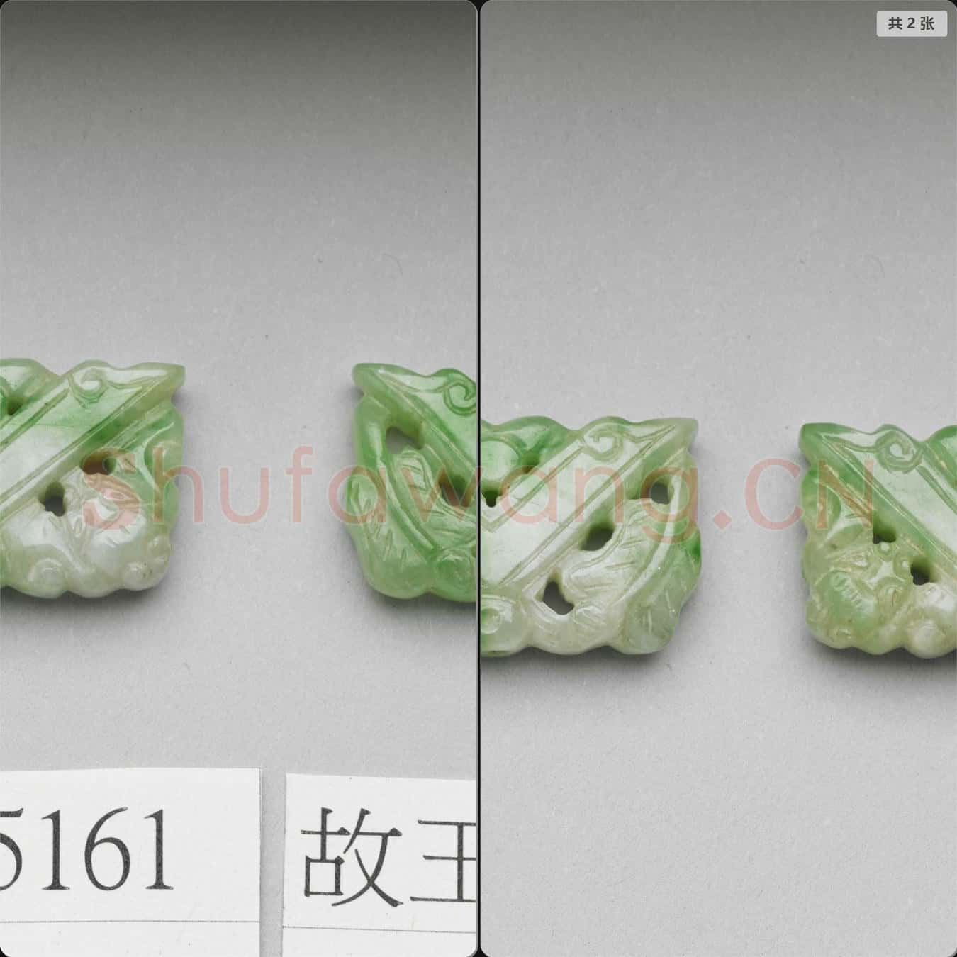 清 翠玉吉福善慶挑牌